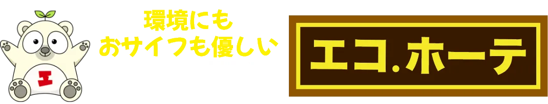 エコキュート激安の殿堂　エコ.ホーテ